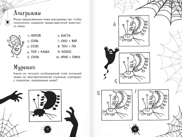 Изображение товара Развивающая книга АСТ Занимательные головоломки и игры, твердая обложка (Рэндсфорд Сэнди)