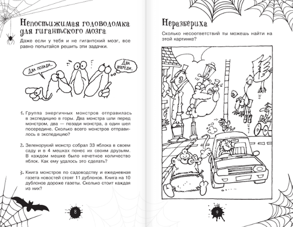 Изображение товара Развивающая книга АСТ Занимательные головоломки и игры, твердая обложка (Рэндсфорд Сэнди)