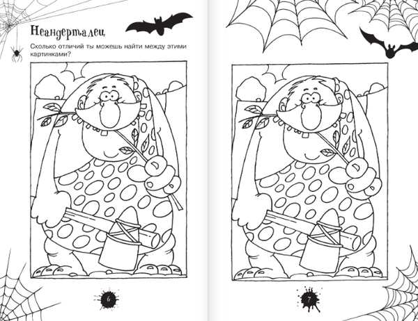 Изображение товара Развивающая книга АСТ Занимательные головоломки и игры, твердая обложка (Рэндсфорд Сэнди)