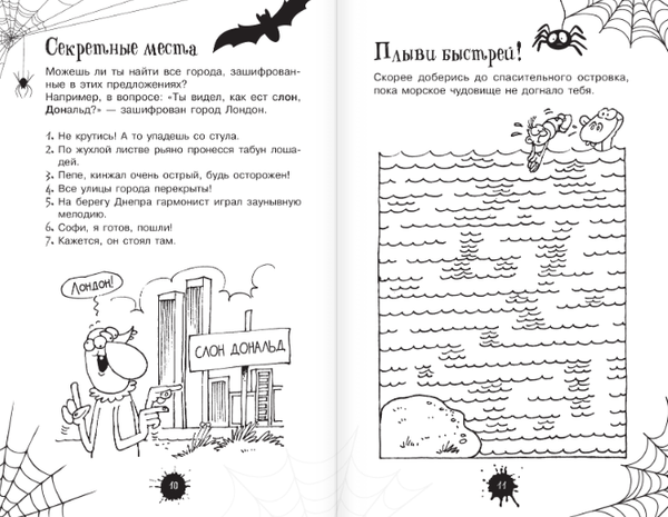 Изображение товара Развивающая книга АСТ Занимательные головоломки и игры, твердая обложка (Рэндсфорд Сэнди)