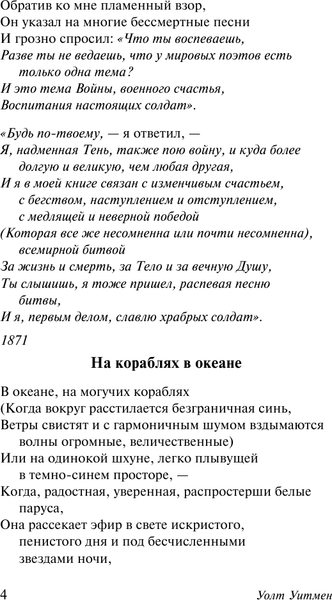 Изображение товара Книга АСТ Листья травы. Эксклюзив: поэзия, твердая обложка (Уитмен Уолт)
