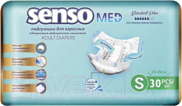 Изображение товара Подгузники для взрослых Senso Med Standart Plus S (30шт)