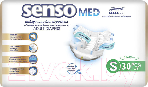 Изображение товара Подгузники для взрослых Senso Med Standart S (30шт)