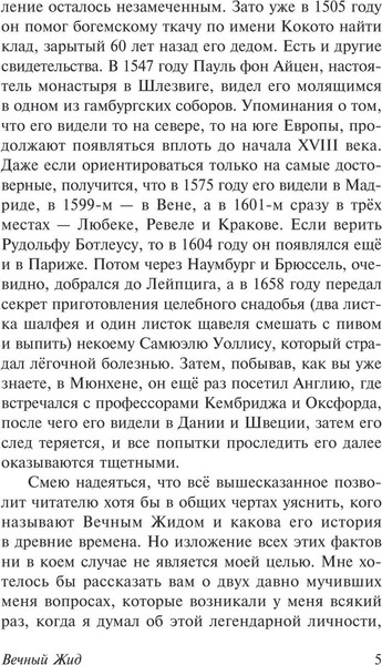 Изображение товара Художественная книга АСТ Мадонна в черном, мягкая обложка (Акутагава Рюноскэ)
