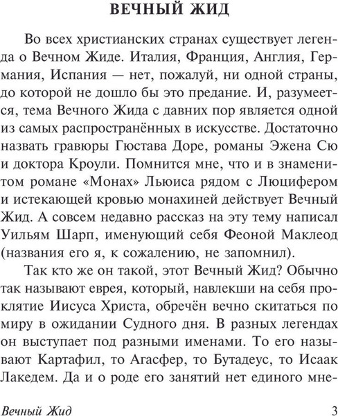 Изображение товара Художественная книга АСТ Мадонна в черном, мягкая обложка (Акутагава Рюноскэ)