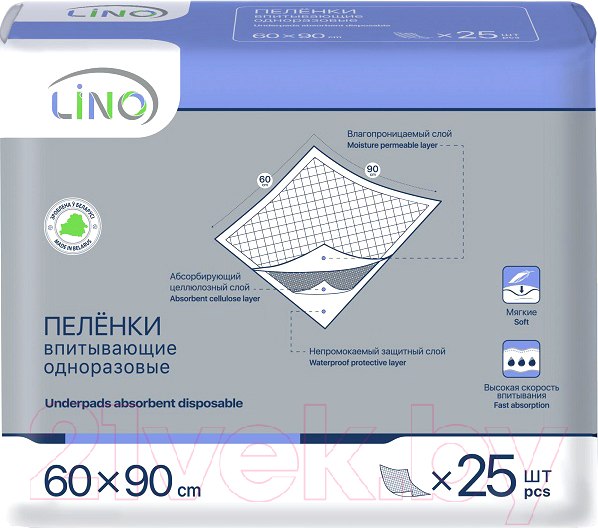 Изображение товара Набор пеленок одноразовых впитывающих LINO 60x90 (25шт)