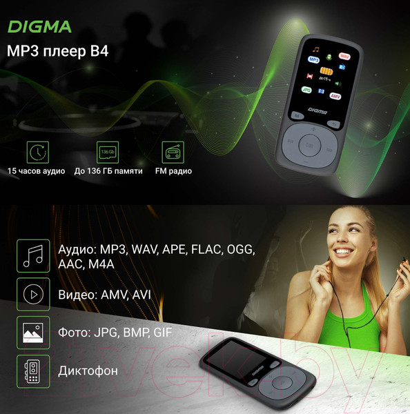Изображение товара MP3-плеер Digma B4 8GB (черный)