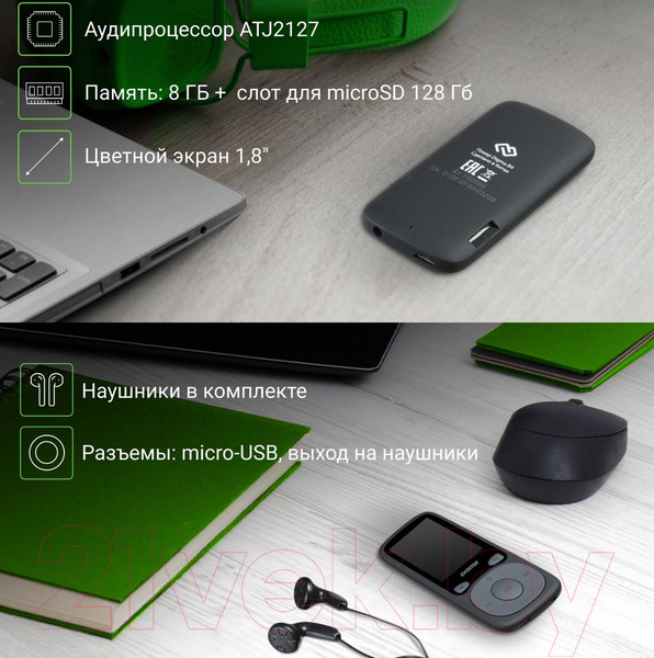 Изображение товара MP3-плеер Digma B4 8GB (черный)