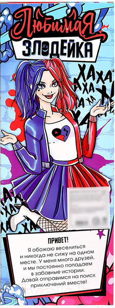 Изображение товара Кукла Happy Valley Любимая злодейка / 9404857