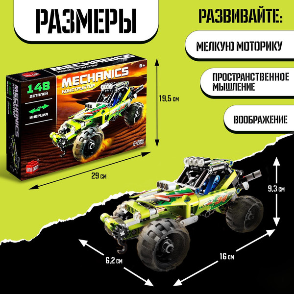 Изображение товара Конструктор инерционный Unicon Джип-ралли / 9321792