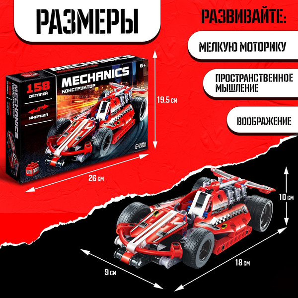 Изображение товара Конструктор инерционный Unicon Спорткар / 9321795