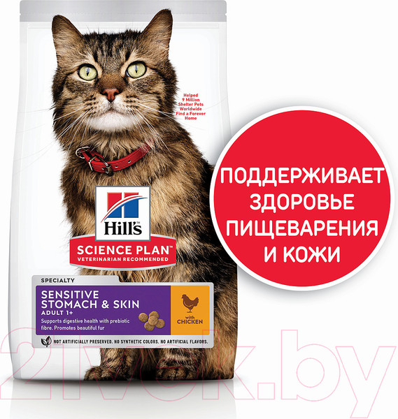 Изображение товара Сухой корм для кошек Hill's Science Plan Diet i/d (7кг)