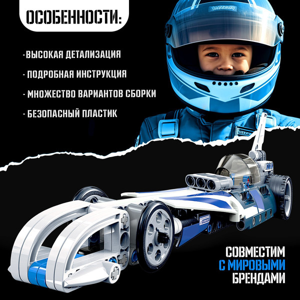 Изображение товара Конструктор инерционный Unicon Гоночный спорткар / 9321796