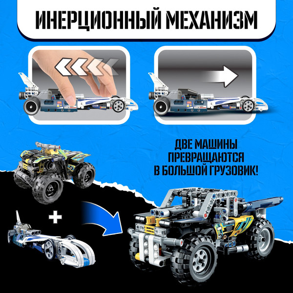 Изображение товара Конструктор инерционный Unicon Гоночный спорткар / 9321796