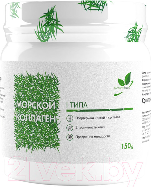 Изображение товара Коллаген NaturalSupp Морской (150г)