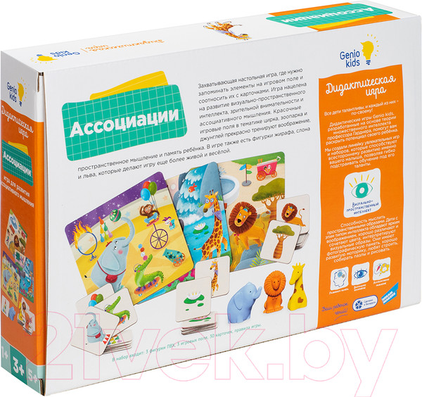 Изображение товара Развивающая игра Genio Kids Ассоциации. New / 2212C