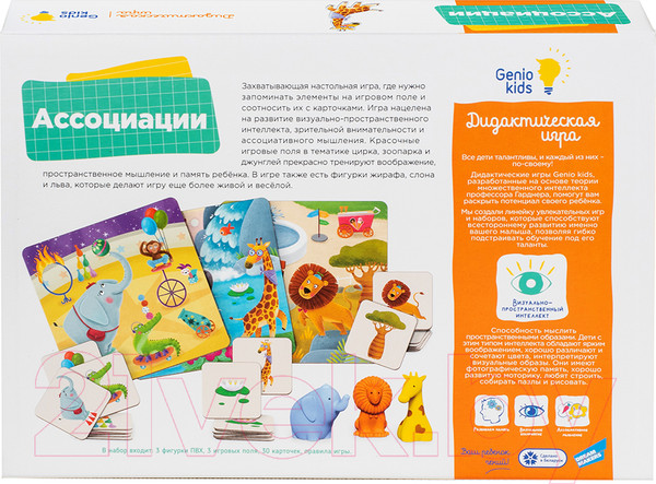 Изображение товара Развивающая игра Genio Kids Ассоциации. New / 2212C