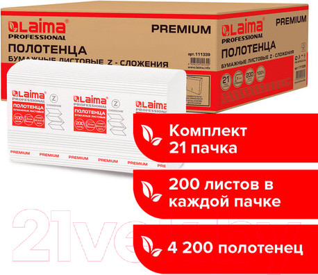 Изображение товара Бумажные полотенца Laima Premium / 111339