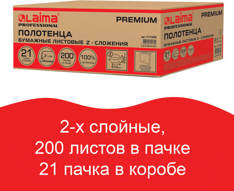 Изображение товара Бумажные полотенца Laima Premium / 111339