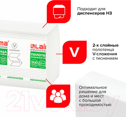 Изображение товара Бумажные полотенца Laima Advanced / 111340