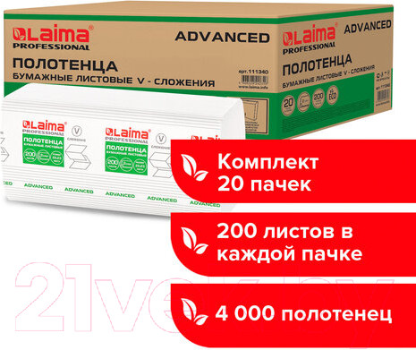 Изображение товара Бумажные полотенца Laima Advanced / 111340