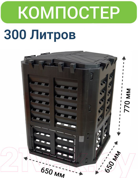 Изображение товара Компостер Patrol 300L / KOMPOST300CZAPG001 (черный)