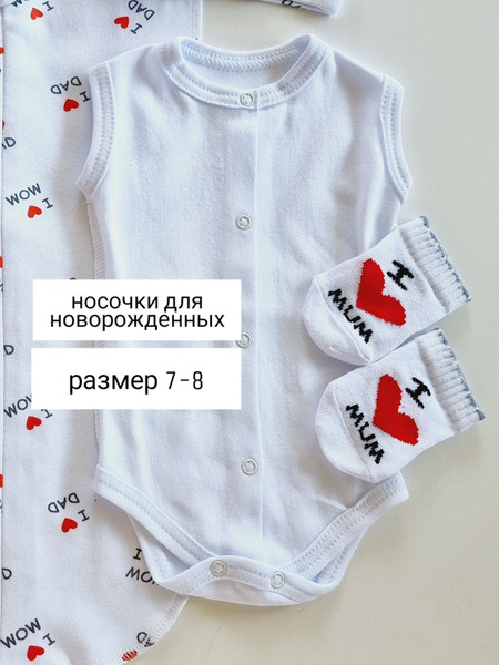 Изображение товара Комплект одежды для малышей Sofi 5026-3 (р.56, белый)