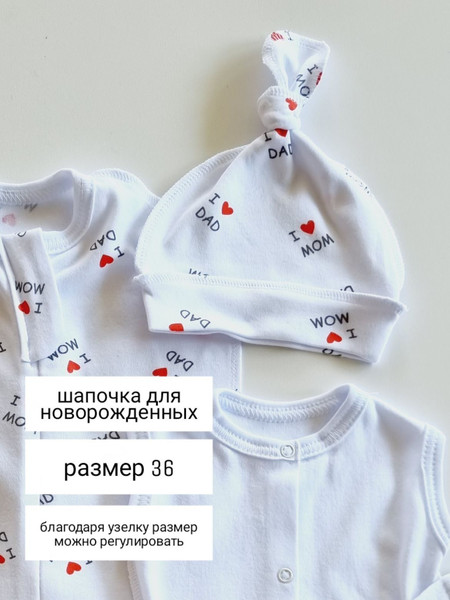Изображение товара Комплект одежды для малышей Sofi 5026-3 (р.56, белый)