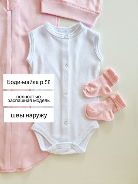 Изображение товара Комплект одежды для малышей Sofi 5026-4 (р.56, розовый)