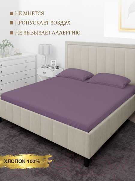 Изображение товара Простыня Luxsonia Сатин на резинке 200x200 / Мр0008 (лиловый)