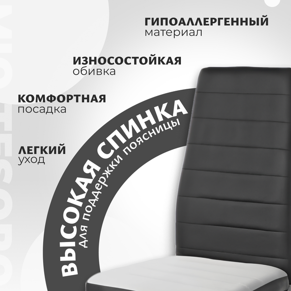 Изображение товара Стул Mio Tesoro Джия DC-060 (черный/белый)