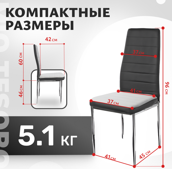 Изображение товара Стул Mio Tesoro Джия DC-060 (черный/белый)