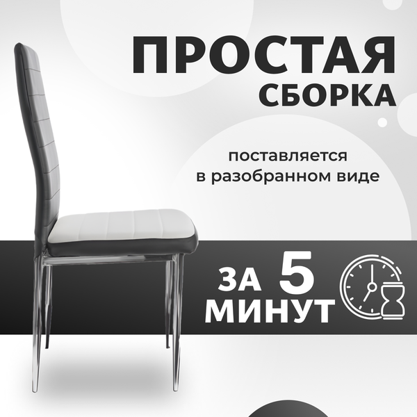 Изображение товара Стул Mio Tesoro Джия DC-060 (черный/белый)