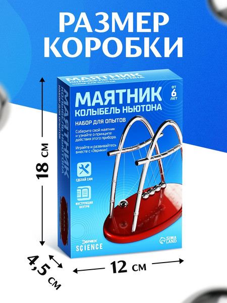 Изображение товара Игрушка антистресс Эврики Маятник / 9440056