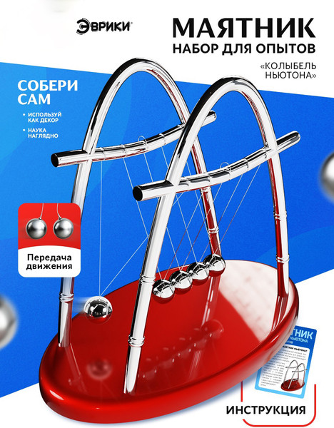 Изображение товара Игрушка антистресс Эврики Маятник / 9440056