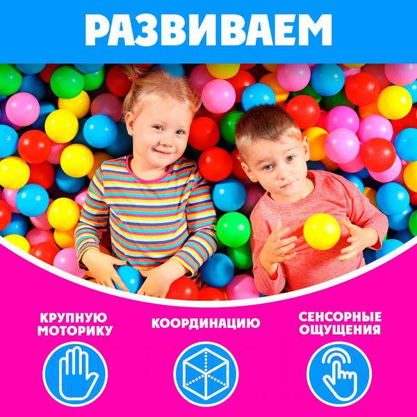 Изображение товара Шары для сухого бассейна Соломон 9618755 (500шт)