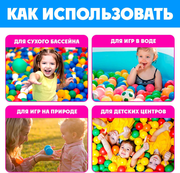 Изображение товара Шары для сухого бассейна Соломон 9618749 (210шт)