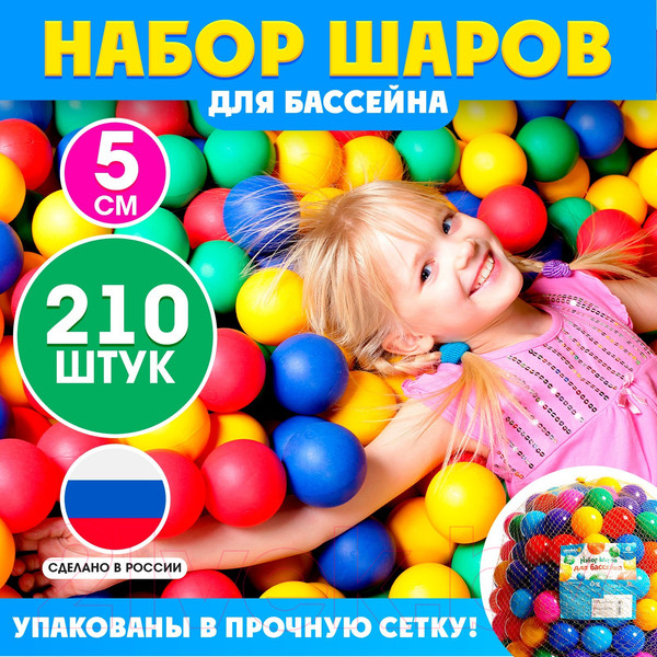 Изображение товара Шары для сухого бассейна Соломон 9618749 (210шт)