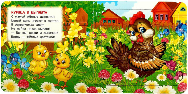 Изображение товара Книга-пазл Умка С 5 пазлами. Мамы и малыши (Дружинина М.)