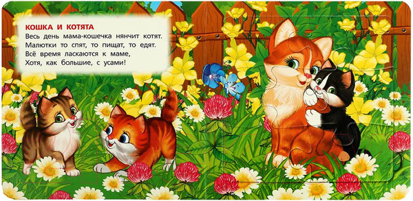 Изображение товара Книга-пазл Умка С 5 пазлами. Мамы и малыши (Дружинина М.)