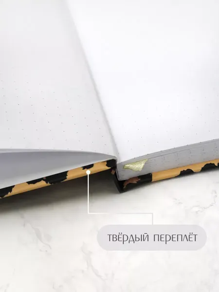 Изображение товара Записная книжка Проф-Пресс Точкабук. Animal print. Леопард / 4670159058335