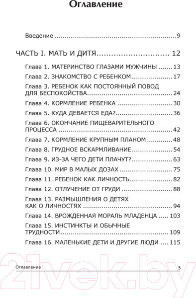 Изображение товара Книга Питер Ребенок, семья и внешний мир (Винникотт Д.)