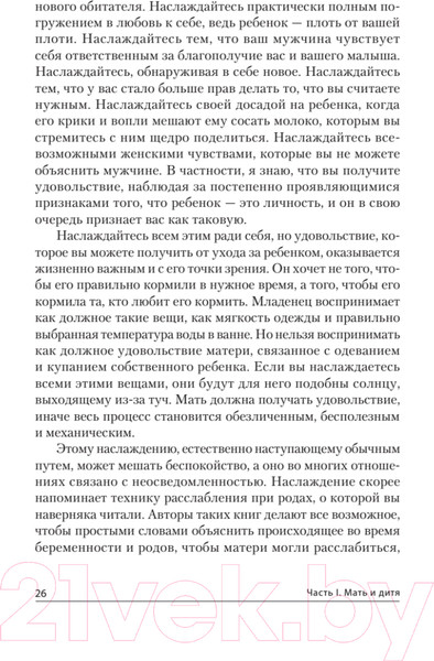 Изображение товара Книга Питер Ребенок, семья и внешний мир (Винникотт Д.)
