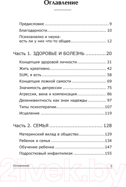 Изображение товара Книга Питер Все мы родом из родильного дома (Винникотт Д.В.)