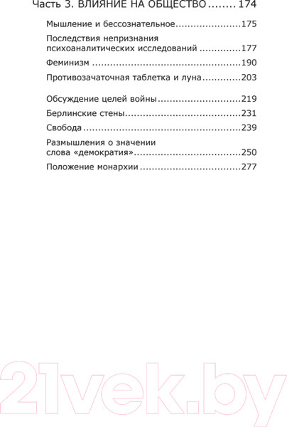 Изображение товара Книга Питер Все мы родом из родильного дома (Винникотт Д.В.)
