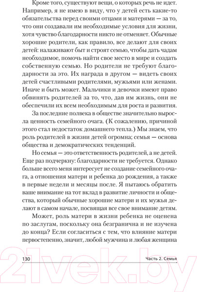 Изображение товара Книга Питер Все мы родом из родильного дома (Винникотт Д.В.)