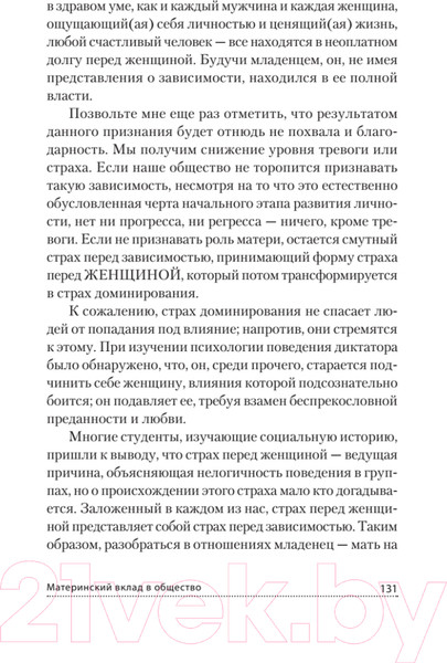 Изображение товара Книга Питер Все мы родом из родильного дома (Винникотт Д.В.)