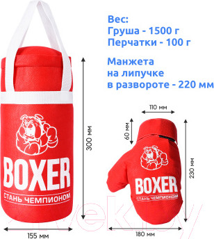 Изображение товара Набор для бокса детский Leader Toys №1А / 95818