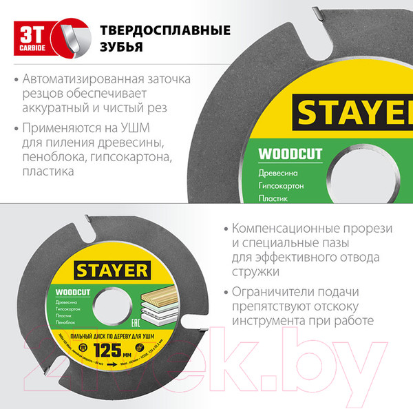 Изображение товара Пильный диск Stayer Woodcut 36854-125