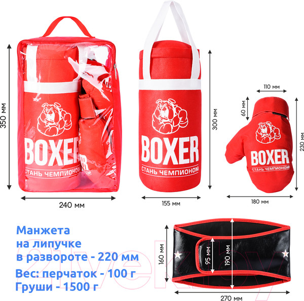 Изображение товара Набор для бокса детский Leader Toys 21549